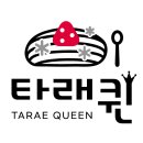 타래퀸 대학로점