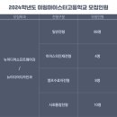 미림마이스터고등학교 이미지