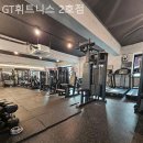 GT휘트니스 2호점 이미지
