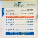 야나기참치 이미지