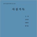 공동 디카시집 출간을 축하드립니다 1 (양향숙 시인외 3人) 이미지