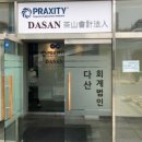 다산회계법인 이미지