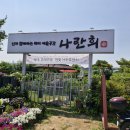 용인 나란희 회원전1 이미지