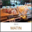 함안불빵&마틴(MATIN)