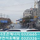조은석유 이미지