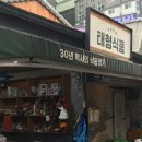 태형식품