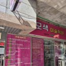 명호초등학교 정문 앞 이미지