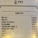 김형제고기의철학(하남점) 이미지