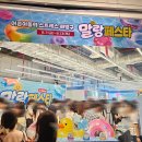 제8구경길 새이령 가는길 | 용산 말랑페스타 후기 사전예약 오시는길 왁뿌볼 총정리 (말랑이페스타)