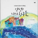 안녕 그림아 이미지