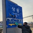 대영간판전문 이미지