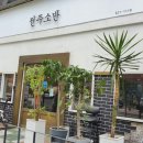 삼소반