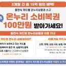 온누리복권 이미지