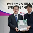 한국전력공사 전력연구원 - 8001 | 한국전력공사 전력연구원