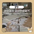 광명식당 이미지