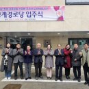 청계경로당 이미지