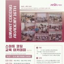 스마트아카데미 연합뉴스