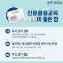 신문활용과논술 이미지