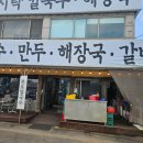 한끼칼국수 이미지