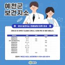 감천보건지소 이미지
