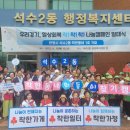 석수2동행정복지센터 이미지