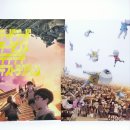 디디(데드데드 데몬즈 디디디디 디스트럭션) 파트1 관람 후기/CGV 디깅타임 특전 아트포스터 리뷰/쿠키...