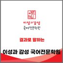 재원생들이 남겨준 이성과 감성 솔직 후기!