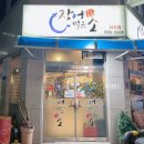 장어먹은소