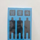 덤불 속] 나만 아니면 돼! 범인을 지목하고 남들을 함정에 빠트려라! 오잉크 게임즈의 숨은 명작 추천