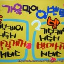 예쁜글씨POP 이미지