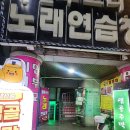 샘골 | 안산 본오동 맛집 상록수역에 이런곳이? &#39;샘골주막&#39; 방문후기