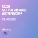 훌륭한회사 이미지