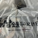 냠냠숯불두마리치킨 봉천점 이미지