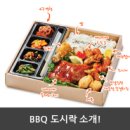 BBQ치킨 이미지