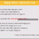 상업용 66 | 66챌 야망오리님 꼬마빌딩 투자 후기