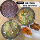 운남칼국수 | [광주/운남] 광산 월곡동 팥죽 맛집 '콩쥐팥쥐, 진하고 고소한 국내산 100% 팥칼국수 후기'