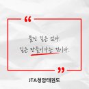 새일태권도 이미지