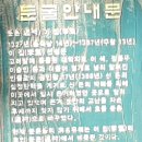 둔골 | 천도사 넋두리(162) 배움-이음의 자녀교육 유훈(둔촌과 다산) (#2)