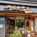 미니스톱 구월아시아드점 | [9월 일상] 9월 먹부림 일상 몰아보기 -☆