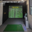 강정스크린골프 이미지