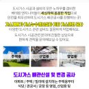(주)제이씨가스 이미지