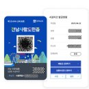 전남 사랑애 서포터즈 남도여행 할인 후기