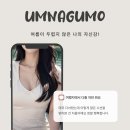 엄나구모성형외과