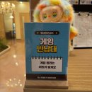 보드게임카페보드플릭 울산삼산점 이미지