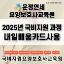 운정연세요양보호사교육원 네이버블로그