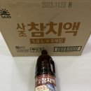 [예준마켓]사조 참치액 1.8L*8개입 이미지