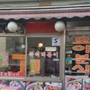 모아분식 네이버블로그