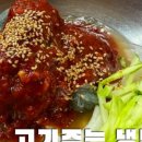 다정냉면