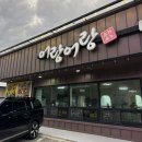 6479 | 보령 대천해수욕장 횟집 ‘어랑어랑’ 내돈내산 솔직 후기