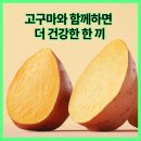 더건강한한끼 이미지